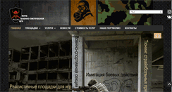 Desktop Screenshot of berserker-club.ru